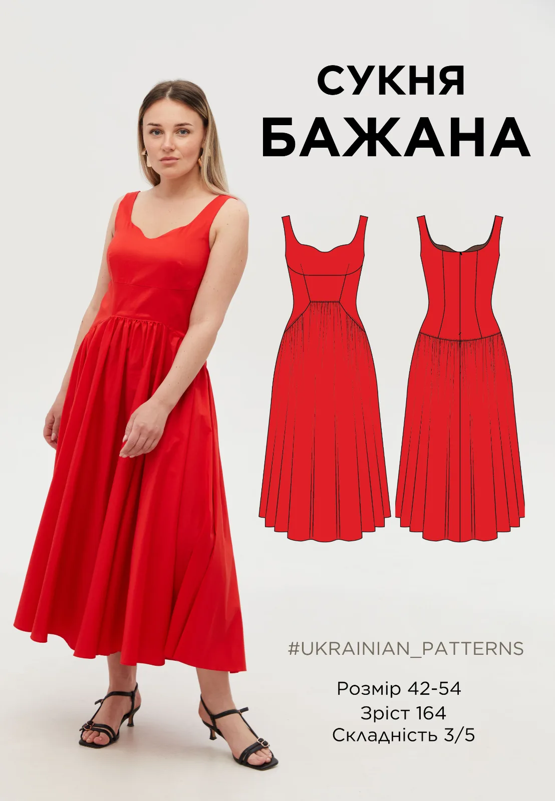 Сукня Бажана